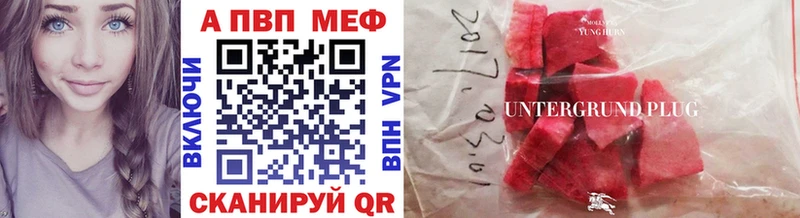 Где купить наркотики Таштагол А ПВП ГАШ Марихуана