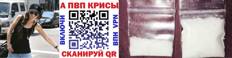 Alpha PVP крисы CK  Таштагол 