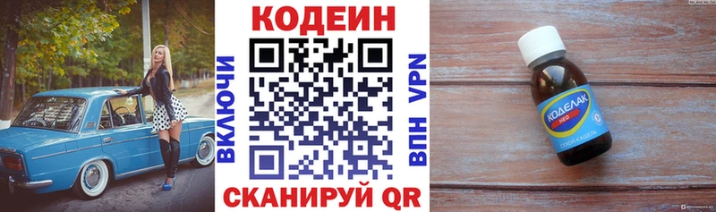 omg вход  Таштагол  Кодеиновый сироп Lean напиток Lean (лин) 