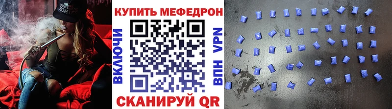 купить закладку  Таштагол  МЯУ-МЯУ VHQ 