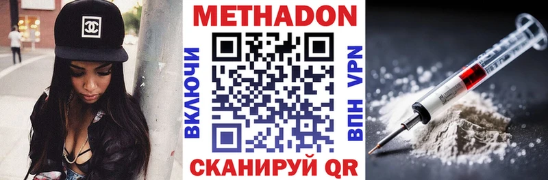 Метадон methadone  Таштагол 